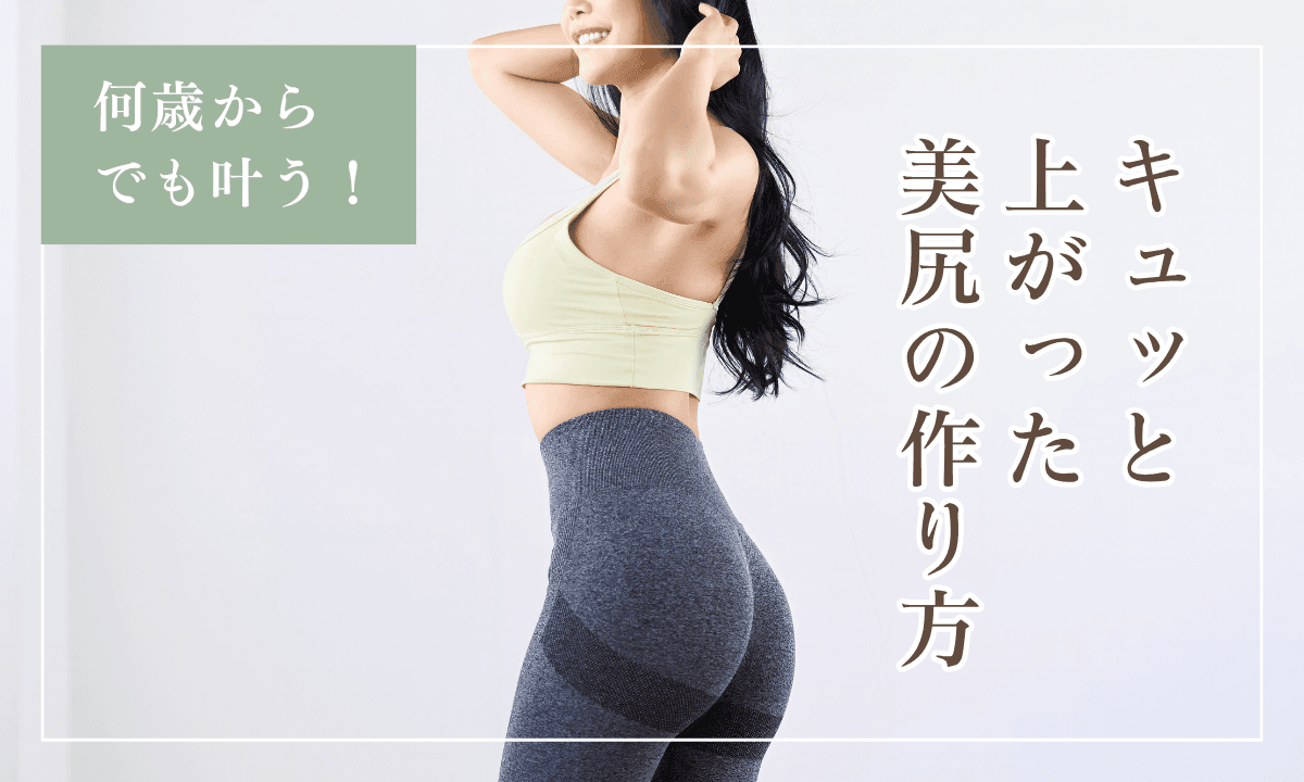 美尻をつくるピラティストレーニング風景（女性）
