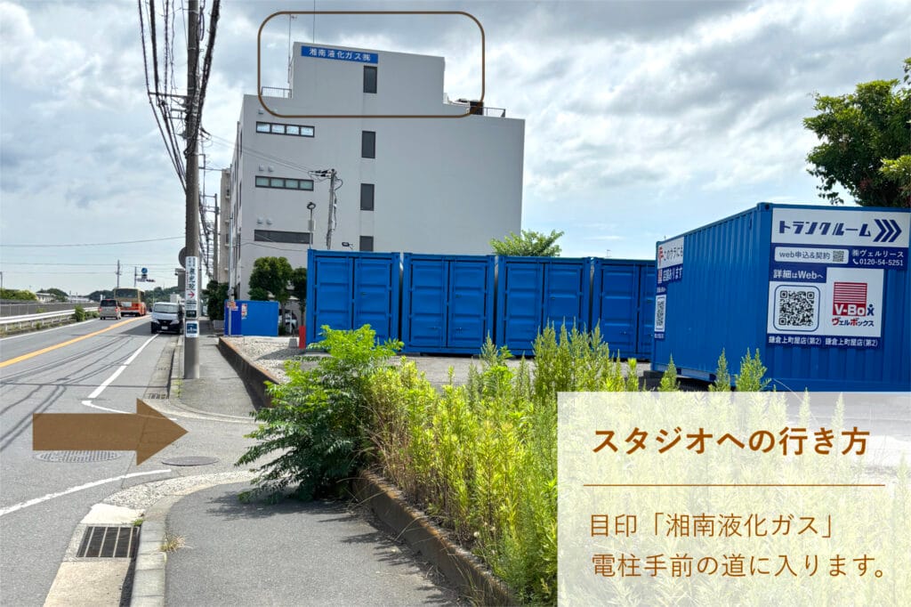鎌倉・藤沢・大船から通いやすい爽健美ピラティス鎌倉 上町屋店へのアクセス案内1