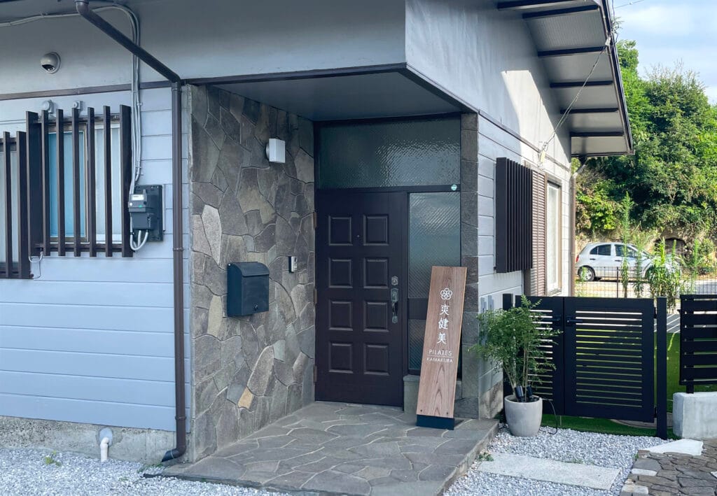 爽健美ピラティス鎌倉 上町屋店の外観