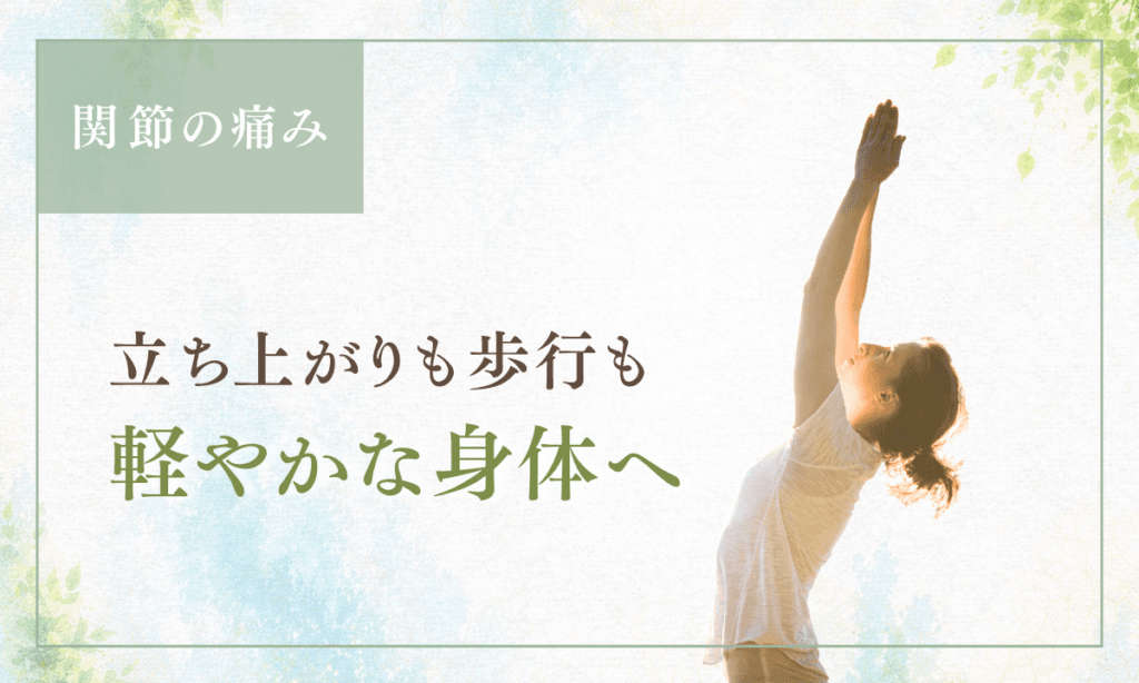 階段の上り下りで股関節がつらい方へ｜鎌倉のピラティス