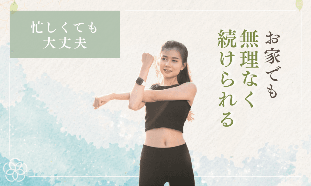 忙しくてレッスンに通えない方へ｜鎌倉のオンラインピラティス